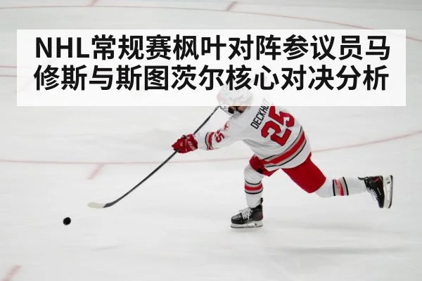 hockey player shooting puck