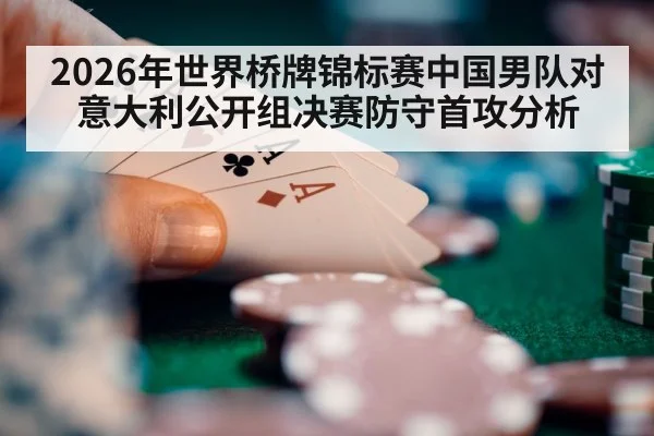 card game tournament